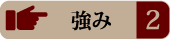 創業30年の実績