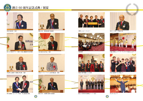 記念誌実績1