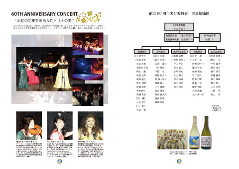 記念誌実績1