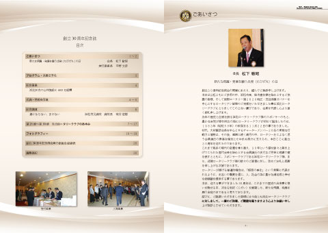 記念誌実績2
