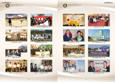 記念誌実績2