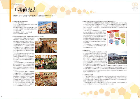 記念誌実績3